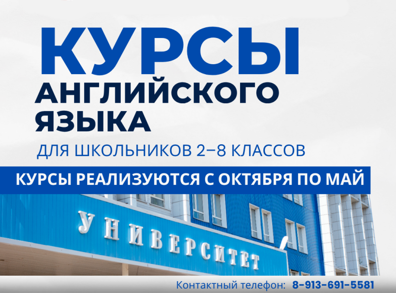 Английский язык для школьников