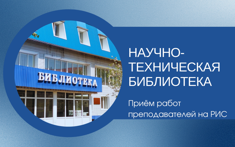 Редакционно-издательский совет