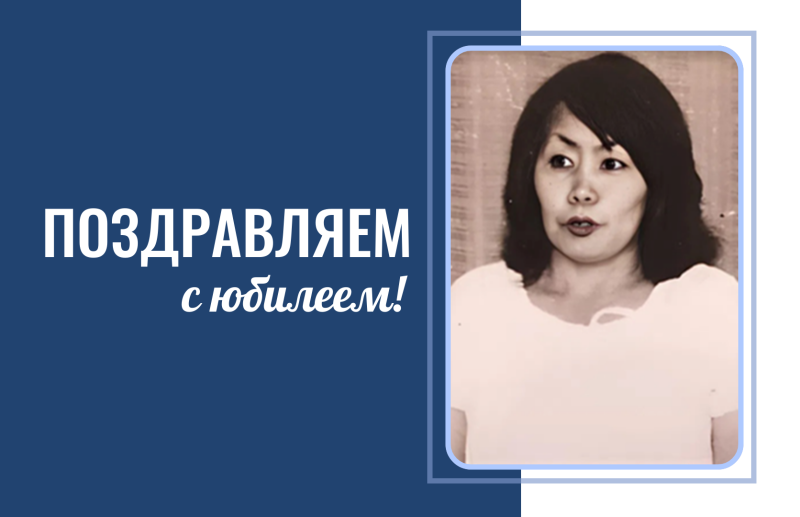 Сегодня свой юбилей отмечает Нина Игнатьевна Шатинова