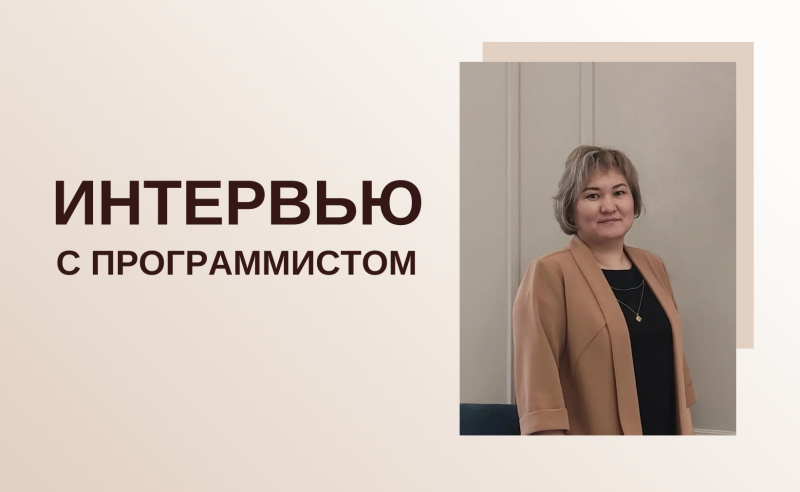 Код профессии: как становятся программистами?