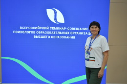 Декан ППФ принял участие в семинаре-совещании психологов