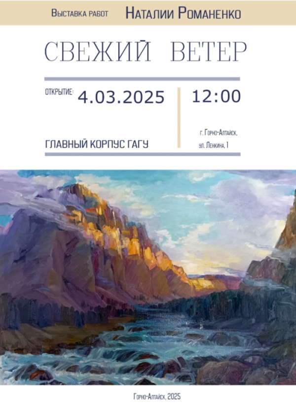 В ГАГУ откроется выставка члена Союза художников России