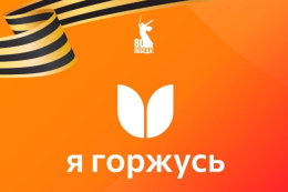 Приглашаем всех желающих принять участие в историческом квизе «Знай свою историю»
